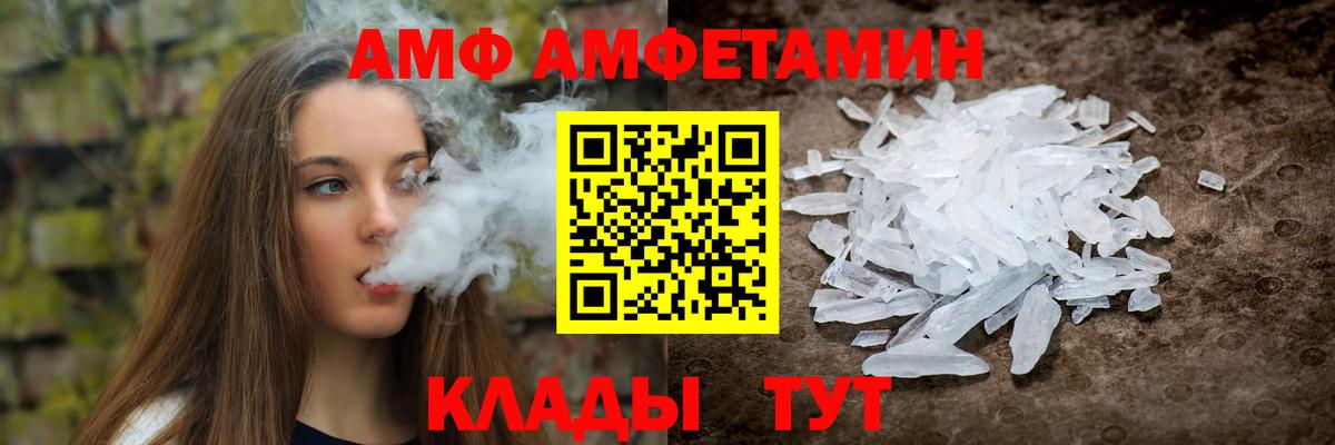 Амфетамин Premium Каспийск