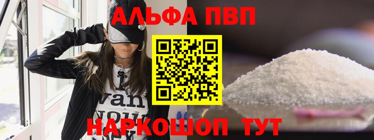 Alpha-PVP СК КРИС  Alpha PVP  Каспийск  Вход с VPN  Alpha PVP СК КРИС  Alpha PVP VHQ 