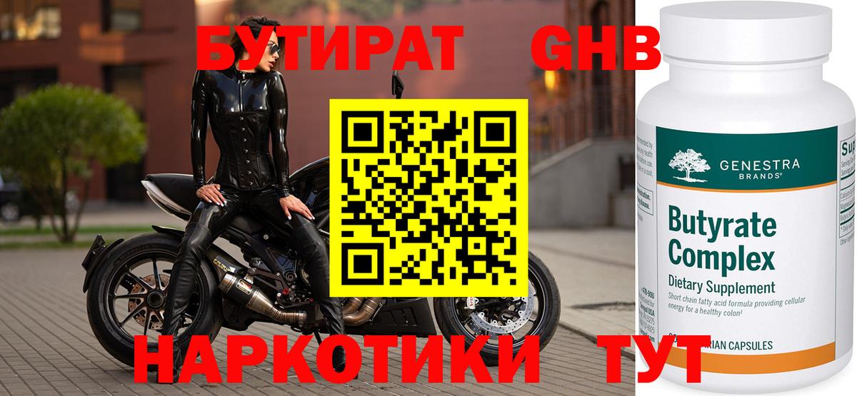 Каспийск  БУТИРАТ буратино  Вход с VPN 