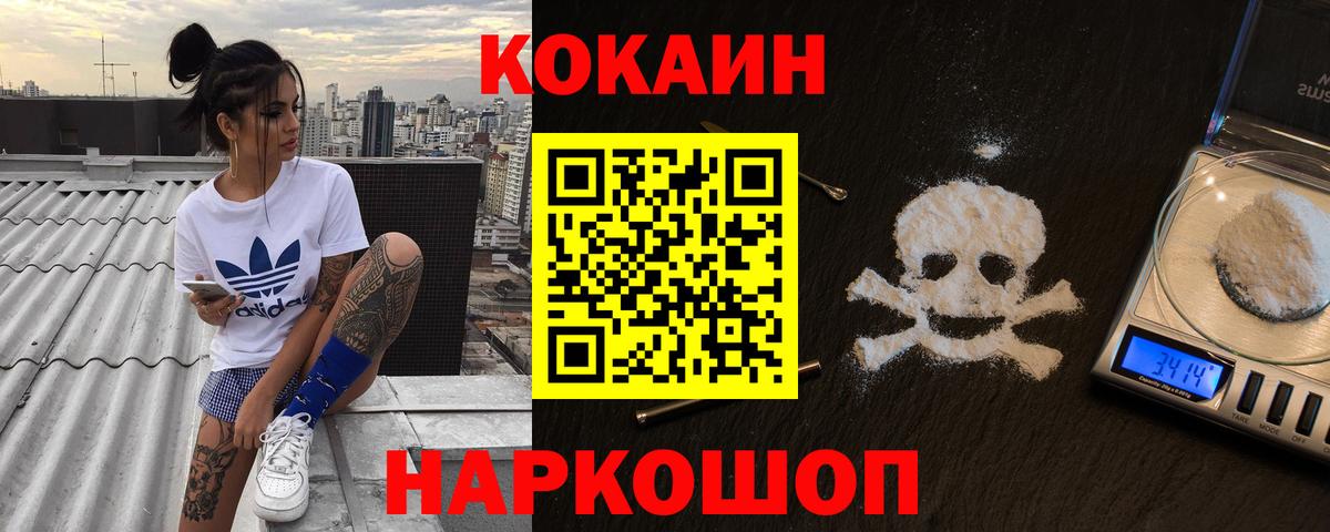 COCAIN Columbia Каспийск