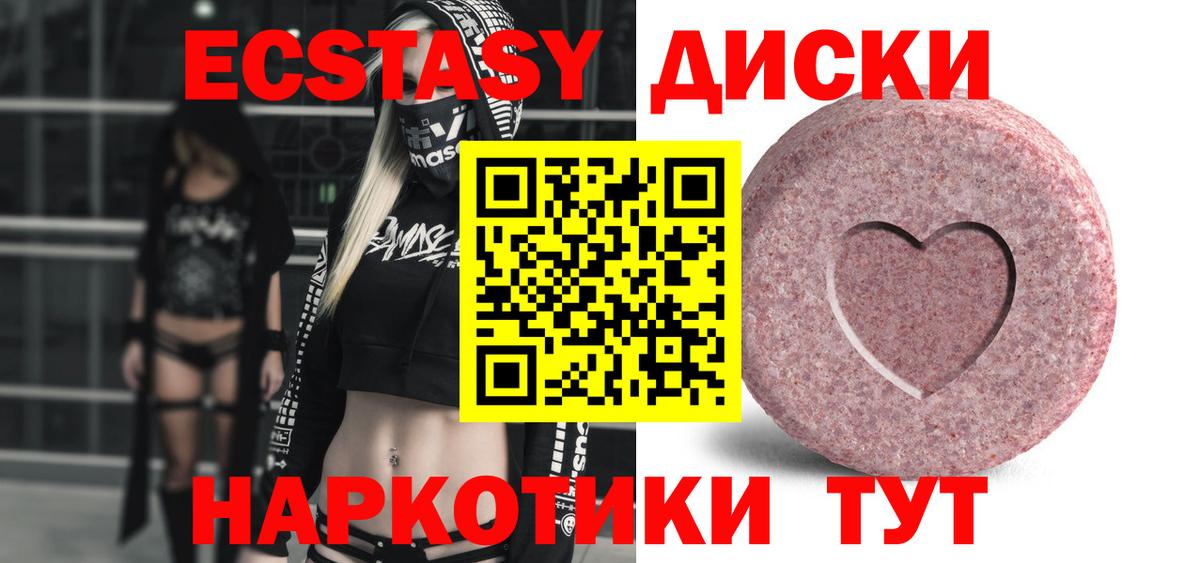 Экстази 280 MDMA Каспийск
