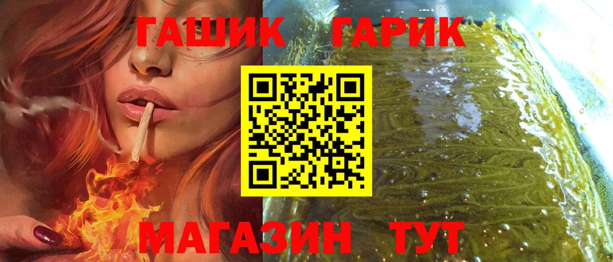 ГАШИШ ice o lator Каспийск