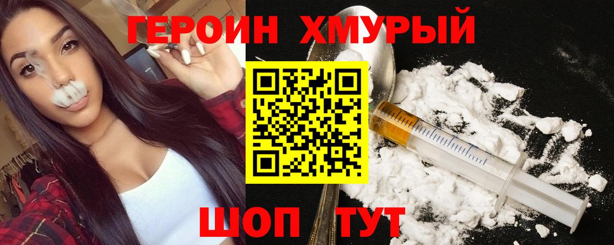 ГЕРОИН VHQ  Вход с VPN  Каспийск 