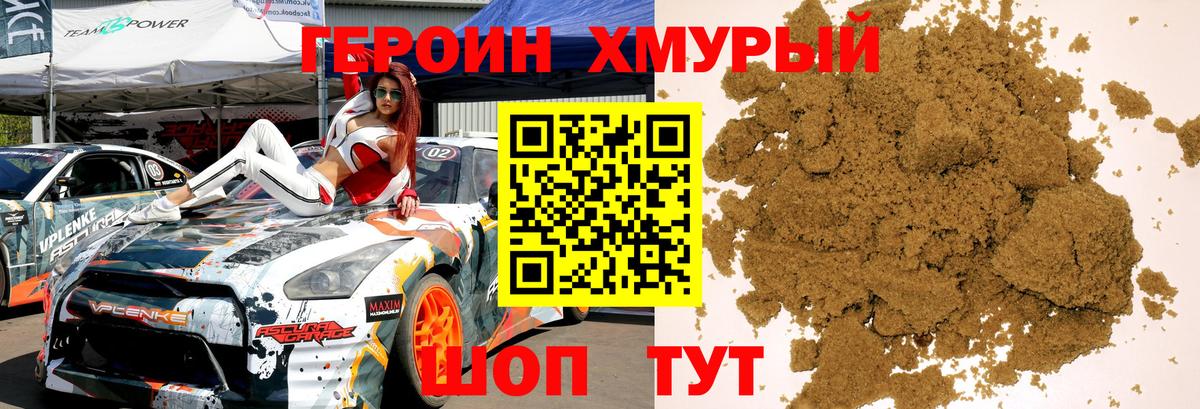 ГЕРОИН афганец Каспийск
