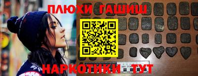 синтетический гашиш Комсомольск-на-Амуре