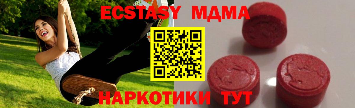 Каспийск  MDMA  МДМА Molly  Вход с VPN  MDMA crystal 