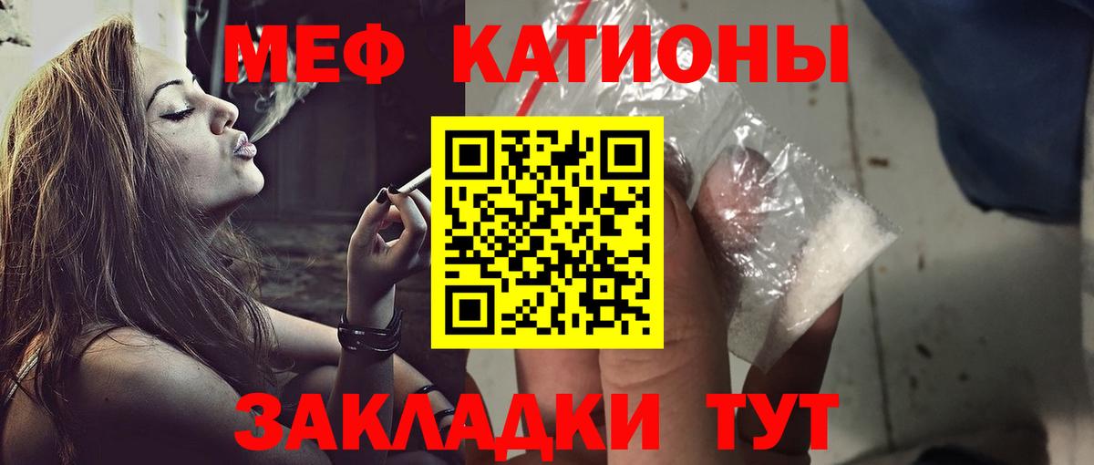 Каспийск  МЯУ-МЯУ кристаллы  МЕФ  kraken как войти  МЯУ-МЯУ  Вход с VPN 