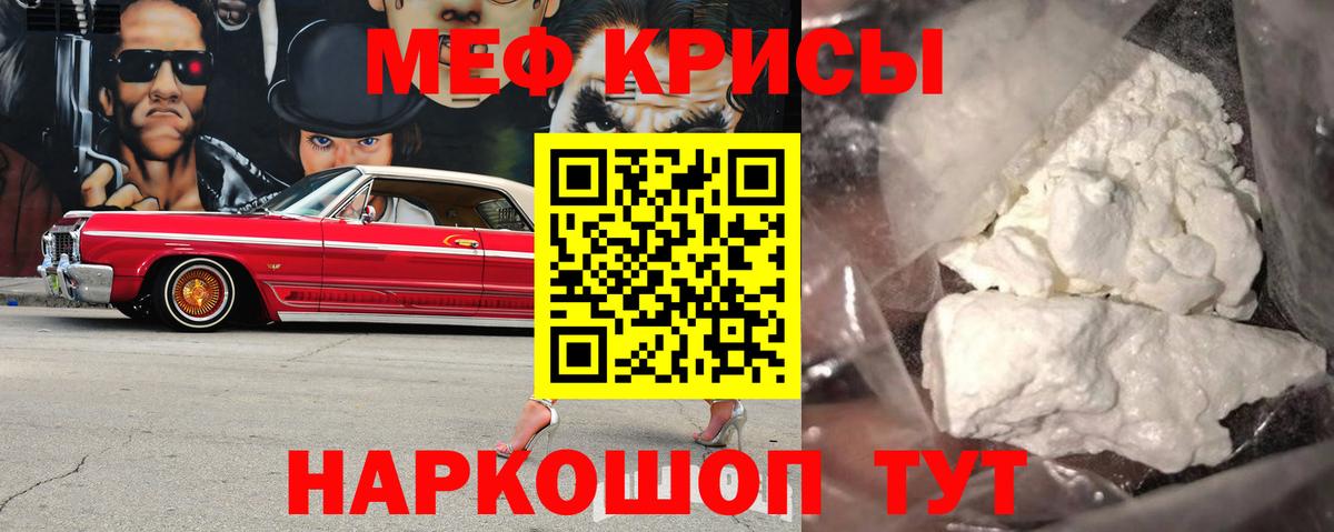 Меф  Каспийск