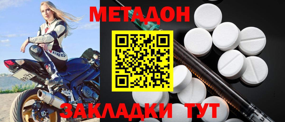МЕТАДОН VHQ  Вход с VPN  МЕГА tor  Каспийск 