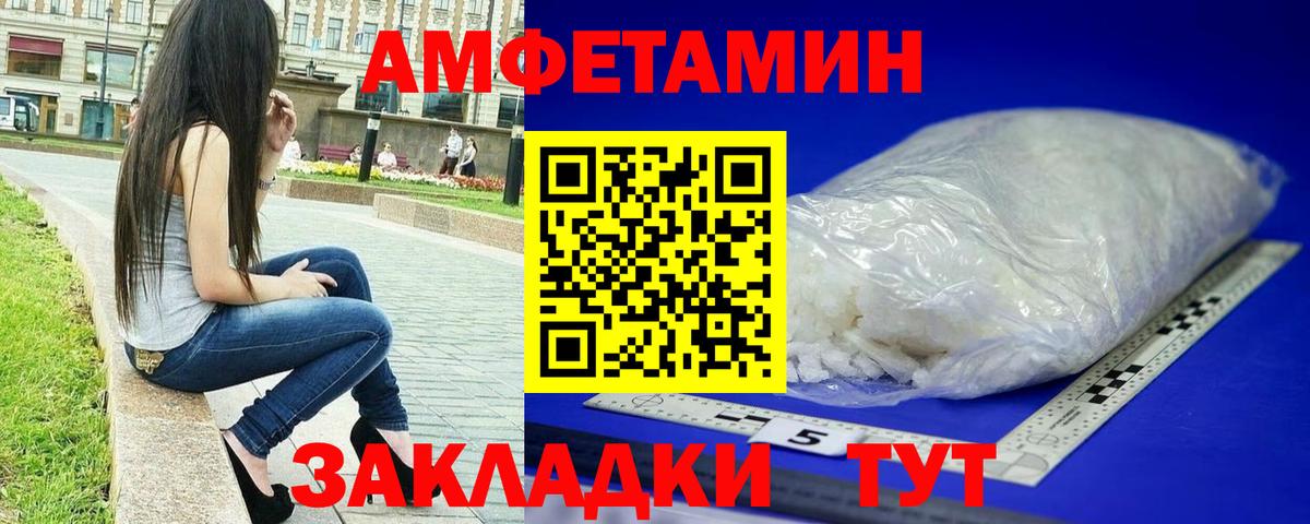 Метамфетамин витя  Метамфетамин  Каспийск  Вход с VPN 