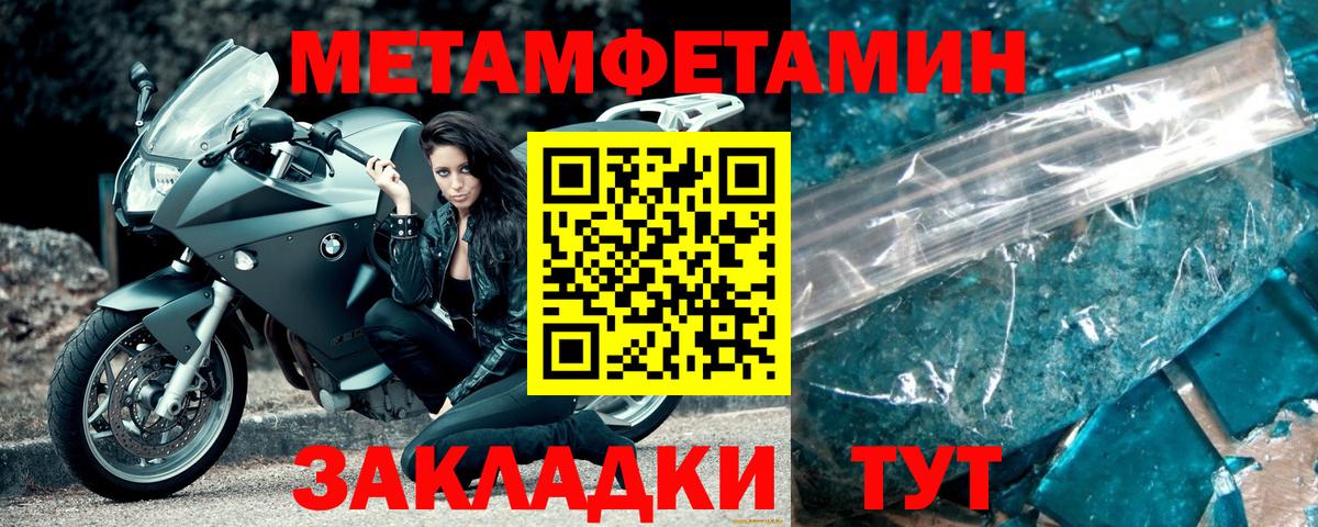 Метамфетамин пудра Каспийск