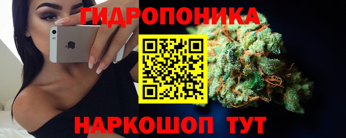 МАРИХУАНА тримм Каспийск
